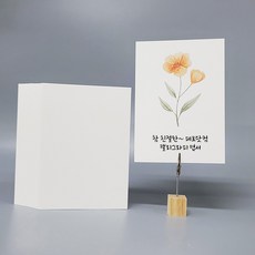띤또레또 캘리그라피 종이 용지 무지엽서, 50개, 띤또-10-사각-350g-5x7-B6