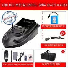 낚시 RC보트 배 원격제어 미끼배 배터리, A. 13500 배터리 USB 대형창고, 1개