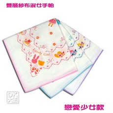 DK大王 戀愛少女雙層紗布手帕(6條)