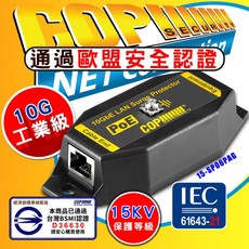 [科寶電子] 通過歐盟安全認證 BSMI認證 1埠 10GbE PoE網路突波保護器 15KV等級 (15-SP06PAG), 1個, 15-SP06PAG