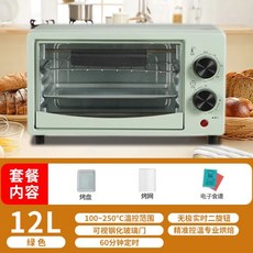 家用小型電烤箱 多功能烘焙烤地瓜蛋撻迷你烤箱, 12L綠色+手套