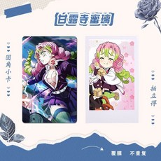 귀멸의칼날 귀칼 칸로지 미츠리 포토카드 포카, 카드만, 매트 필름, 폴라로이드 50장 +둥근 모서리카드 50장