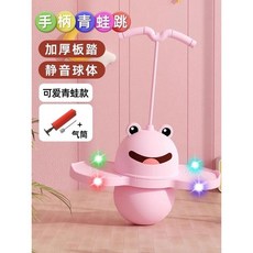 점핑 볼 콩콩이 키즈 유치원 실내 운동 장난감 밸런스 놀이 성장판 자극, 발광 분홍 개구리+펌프