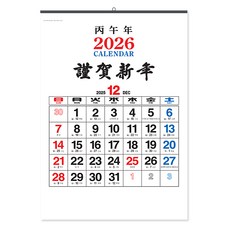 (상호 로고 인쇄 가능) 세우세 2026년 숫자판 음력 옛날 큰 벽걸이 캘린더 달력, STYLE 2, 1개