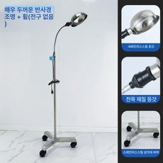 무영등 피부과 진료 구멍노란색 장스탠드, 리플렉티브 라이트-초두꺼운 스테인리스 스틸 삼각대 바퀴