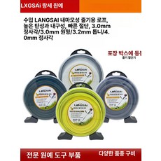 예초기와이어줄날 스틸 메탈 잔디깍기 범용 끈날 제초기 3 0 강선, LANGSAI 3 2 톱니 수입 소재 칼날