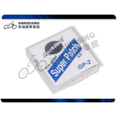 ParkTool GP-2 自行車內胎修補工具包, 1個