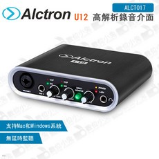 Alctron 愛克創 高解析錄音介面 USB 外置聲卡, U12