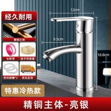 壹品印象 不銹鋼洗臉盆水龍頭 單冷盆麵盆 衛生間洗臉池臺盆 冷熱 01, 1個, 特惠款 冷熱 精銅主體