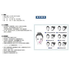 輕巧型插電式臉部按摩儀 (導入/V型拉提/緊實), SF-332, 1