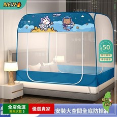 A15 蒙古包蚊帳 方頂可摺疊 加固 加厚 加密 1.5m 1.8m防蚊帳, 花邊款-小彩虹,1.2米牀-寬120cm*長200cm*