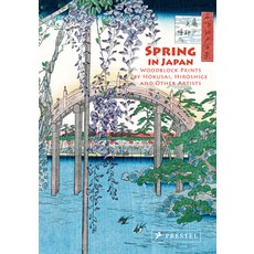 (영문도서)Spring in Japan: Woodblock Prints by Hokusai Hiroshige and Other Artists Hardcover, Prestel Publishing, English, 9783791377971