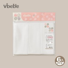 Vbebe 格紋純棉紗布手帕 嬰兒新生兒口水巾 柔軟舒適 6入組