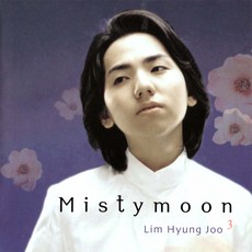 임형주 3집 - Misty Moon(2CD Repackage), 1