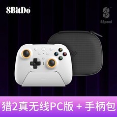 무선 PC 충전독 컨트롤러 게임패드, 1개, K. X2 트루와이어리스 PC버전 화이트 컨트롤러 가방