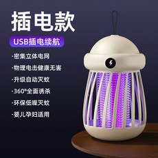 熱銷滅蚊燈母嬰適用安全無輻射高效滅蚊防護寶寶整夜安心睡眠, 1個