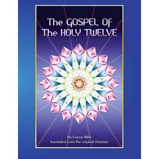 (영문도서) The Gospel of the Holy 12: Essene Bible Paperback, Inhouse Publishing, English, 9781925834338