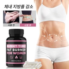 슬림 다이어트 캡슐 지방 연소 도움 체중 관리 식이 보조 영양제, 1개, 60회분