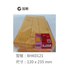 加新 8HK0121 12K紅框黃牛皮信封 100入 120X235mm, 1個
