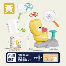 多人競技汪汪飛碟 腳踩彈射玩具 竹蜻蜓飛碟 戶外露營飛盤 腳踩發射玩具 多人玩樂 戶外運動 腳踩沖天火箭 休閒飛盤, 1個, 黃色 汪汪飛碟腳踩彈射玩具