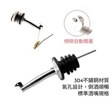 Ball 梅森罐 玻璃杯 304不鏽鋼自動酒嘴 調酒 果汁 優格 儲物多用途, 1個, [配件] 自動蓋酒嘴乙枚