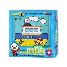 FOOD超人交通工具聰明寶寶玩拼圖，兒童益智玩具，培養分類組合能力，建立自信與成就感, 1個