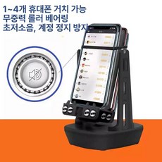 오토워킹 흔들기 자동 앱테크 만보기 거치대 걷기기계, 블랙 4폰 서스펜디드 베어링 정숙, 1개