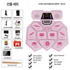 재즈드럼패드 전자드럼패드 미디드럼 전자드럼세트 무소음드럼 전자드럼 가정용드럼 초보자드럼 학원용드럼 드럼연습기 전자드럼 휴대용드럼 블루투스드럼 USB드럼 전자드럼추천 스피커내장드럼, 1개, 듀얼스피커 블루투스 핑크
