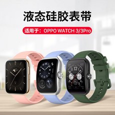 OPPO Watch 3/3 Pro 液態矽膠錶帶，親膚耐用，防塵防水快拆設計, 雾霾蓝,OPPOwatch3pro