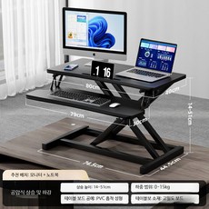 높이조절 스탠딩책상 노트북 데스크, 호두나무 블랙 이중 레이어