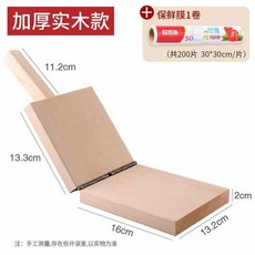 만두피기계 제면기 누름판 가정용 반죽 원목형 프레스 나무프레스15X17CM, 두꺼운 원목타입 물주머니 랩, 1개