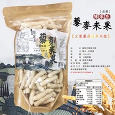 陳家庄 糙米丁 藜麥米果 70g 宜蘭嚴選, 1個, 藜麥米果 / 80G