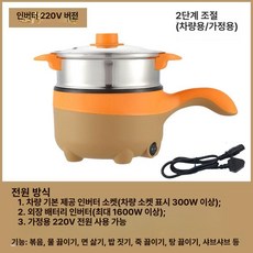 자동차 전기 쿠커 24v 2l 캠핑카 3.5l 냄비 라면 트럭 프라이팬 가정용 블루, 220V 인버터 브라운-이중 조절