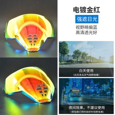 颱風騎士 適用icon鬼面盔airflite日夜通用電鍍鏡片 透明幻彩極光高透光鏡片, 電鍍金紅, 1個
