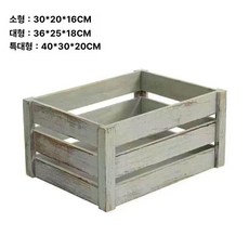 원목 수납함 소품박스 우드박스 수납 미니 엔틱 원목박스, 1개, 특대형 화이트 그레이 A