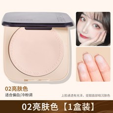 MINSHZEE 控油定妝大粉餅 蜜粉 乾濕兩用持久定妝, 1個, 茗希芝-控油定妝大粉餅#02