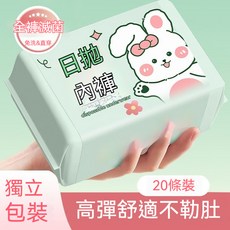 一次性內褲女士無菌便攜生理期旅行隔髒孕婦產婦月子大碼免洗短褲, 全面滅菌【超柔彩色5只】甄選優質面料,XL碼【建議50.0公斤-60.0公斤】