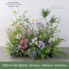 실내 조화 조경세트 촬영 소품 스튜디오 웨딩 풀꽃 바닥, 스타일 I