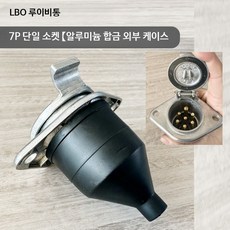 트레일러 LED 방수 후미등 12V 소형 화물차 캠핑카 브레이크등 세트 테일램프 7P 소켓 알루미늄, 1156, 1개