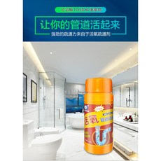 LKB活氧發泡管道疏通劑，廚房油污、馬桶下水道清潔除臭溶解劑，120g, 1個, 120g