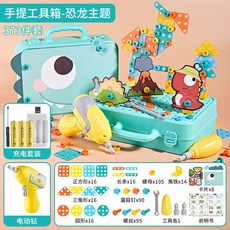 兒童工具箱 玩具全套 diy拚裝 擰螺絲釘 兒童玩具 益智手 電鑽組裝 玩具拆卸 兒童拼裝玩具 玩具工具 生日禮, 1個, 充電【恐龍】373件+電鑽