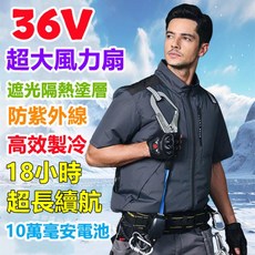 36V風扇衣服 18小時續航 風扇工作服 製冷空調服 風扇降溫服, 1個, 5萬毫安【行動電源】,4XL/190【85-100kg】