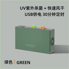 숟가락소독 살균기 도마 가정용 수저소독기 화이트 칼, A. 그린