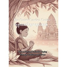 (英文圖書)The Quiet Garden Guide &#6040;&#6018;&#6098;&#6018;&#6075;&#6033;&#6081;&#6047;&... 精裝版, Srey Neak, 英文