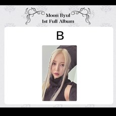 玟星 MOON BYUL 1st Full Album [STARLIT OF MUSE] 特典小卡, B