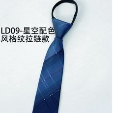 男士拉鏈式領帶 商務免打結 西裝 配飾 藍色