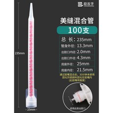 特淨 AB膠管 400ML 1:1雙組份 膠筒膠桶 空瓶 美縫劑, 1個, 美縫混合管【紅芯】100支