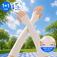 [1+1] 스킨핏 UPF50+ 냉감 손등 토시, 손등형1+1(2세트), 살색, 2세트