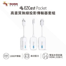 GKI 耀麟國際 EZCast Pocket 2無線投影傳輸器套組 HDMI&TypeC雙版本, 1個