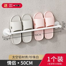 奶油風浴室拖鞋架免打孔家用廁所壁掛式瀝水衛生間鞋子收納鞋架子, 白色-50cm放兩雙（免打孔）, 1個